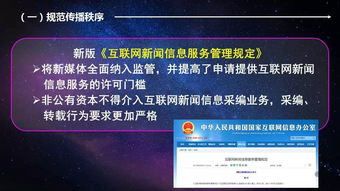 廣電總局李嵐 規(guī)范互聯(lián)網(wǎng)新聞信息服務(wù)，催化劑與剎車閥并行不悖